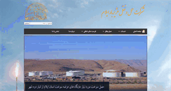 Desktop Screenshot of hazhirbar.com