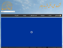 Tablet Screenshot of hazhirbar.com